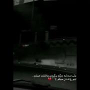 کاش حداقل نصف اون 'مهم نیست' هایی که گفتم )