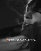 ‌﮼سخته‌بغض‌نزاره‌نفس‌بکشی:)...