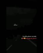 چپ و راست رنجست و اندوه و درد!🥀🍃‏