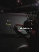 برو به همه بگو ! خر بود دوسم داشت 🙂💔