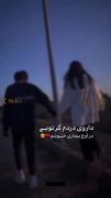 داروی دردم گر تویی در اوج‌ بیماری خوشم 🙂💜