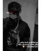 چرا بخاطرش گریه می کنی ...؟! وقتی...🙂