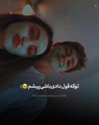 دُنیا پُر اَز قَشَن‍‌گیه،' ️ (