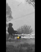 نبودن بعضیام روزی ۷۰ نوع بلا رو ازت دور میکنه، :