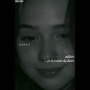 دلتنگم دلتنگ یه خنده از ته دل🙂💔 (