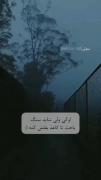 اوک‍‌ی ول‍‌ی ش‍‌ای‍‌د س‍‌ن‍‌گ ب‍‌اخ‍‌ت 