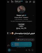 اگ‍‌ اروم‍‌ی‍‌ه‍‌ ب‍‌ش‍‌ی‍‌ روت‍‌ ارس‍‌ م‍‌ی‍‌ک‍‌ش‍‌م‍‌....! 