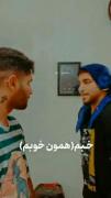 کیا ای جوری می گپن دسا بالا😂🚶🏼‍♀️. 🤚😜✋