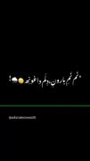 شده هی گم بشوی در خودت و دم نزنی؟!