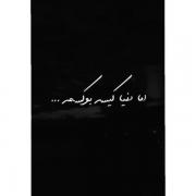 #م‍غ‍‌ر‍و‍ر ن‍‌ی‍‌س‍‌ت‍‌م ؛ 🚶🏼‍♀️