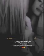 همیشه از کسی زخم میخوری ک ...🚶🏼‍♀️💔🙂