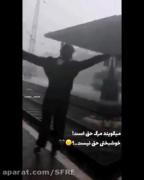 میگن مرگ حق ولی ... 🚶🏼‍♀️