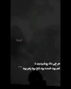 زندگی هرچی داد پوشیدیم :)💔👩🏼‍🦯🗿