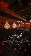 اقای من حسین ❤️🙂 ما امشب خیلی دوس داشتیم کربلا باشیم