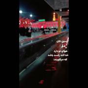 اقای من بگو ک راست است ک دل به دل راه دارد🙂❤️🥹