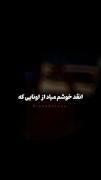 انقد خشم میاد از اونایی که..🥴😂👩🏼‍🦯