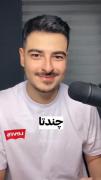 ......چنتا ف‍‌ک‍.ت رندوم......