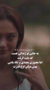 ار تو ار تووو خیلی قوی به خدت افتخار کن دختر😉💪🚶🏼‍♀️