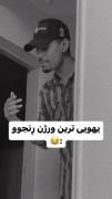 یهویی ترین ورژن رنجوو 😂🤌🚶🏼‍♀️