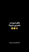 وقتی می پرسم شام چی داریم ؟!😂💔🚶🏼‍♀️