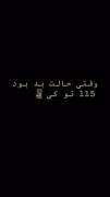 وقتی حالت بد بود کی ۱۱۵ بود🙂🫰🚶🏼‍♀️