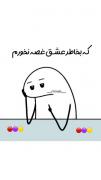 من انقد عاقل شدم که بخاطر عشق غصه نخورم😂🚶🏼‍♀️