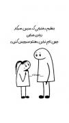 تایم ندارن دهنتو سرویس کنن😂👐🚶🏼‍♀️