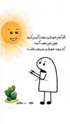 فکنم خورشیدم جفت گیری کردع🤌😂🚶🏼‍♀️