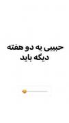 حبیبی دوهفته دیگ کام تو مدرسه ها... 😂👋