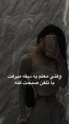 ما که این جوری بودیم شمارو نمی دونم😂🚶🏼‍♀️