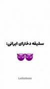 خدایی همین 🤣 همه همینیم عا،😂🚶🏼‍♀️