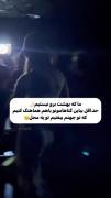 ما که بهشت برو نیستبم پس بیاین...🤌😂
