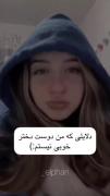 دلایلی که من دوس دختر خوبی نیستم 🥲👋🚶🏼‍♀️
