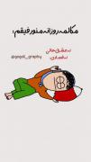 مکالمه من رفیقم ...😂🫵🚶🏼‍♀️ 