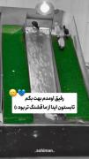 رفیق اومدم بهت بگم...🥲🫵🚶🏼‍♀️
