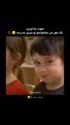 جهت یادآوری یک مهر از رگ گردن به شما نزدیک تر است🤣🚶🏼‍♀️