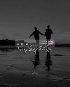 باشی مگه ادم چیزی کم داره...🥺🫂✨