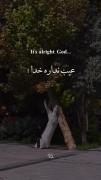 اشکال ندار خدا من بهت اعتماد دارم.🫂🥺🤍