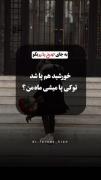 ک‍‌م‍‌ی‌‌‍‌‍‌ م‍‌ت‍‌ف‍‌اوت‍‌ ت‍‌ر ...