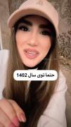 اگه اسمت با این حروف شروع میشه حتما تو این سال ازدواج می کنی! 