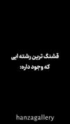 بهترین رشته ای که وجود دار🫣🤍✨