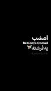 ایمووی ج‍‌دی‍‌د برای تولد...✨🤍.