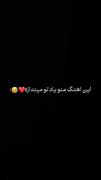 این اهنگ منو‌ باد تو میندازه🙂🤍