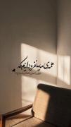 او‍‌‍ن ی‍‌ه نفرت ک‍‌ی ؟... ✨🤍