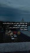 شب یلدا نزدیک و قرار به همه خش بگذر ..