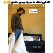 یکم با هم بخندیم😂😂😂😂😂😂😂😂😂😂