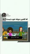 قدر دوبلورهای ایرانی رو بدونیم