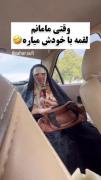 همیشه یک لقمه پیش مامانم هست😂