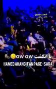 فقط خوندن حامد اهنگی😂😂🖐🤷‍♂️