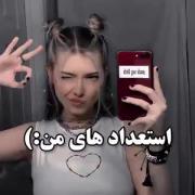 استعداد های من..........😂😂😂